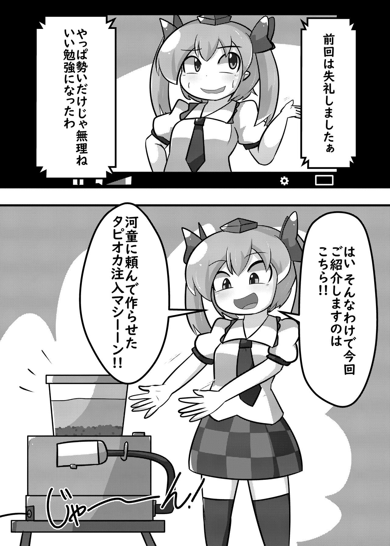 Futanari Chinpo de Tapitte mita - Page 10