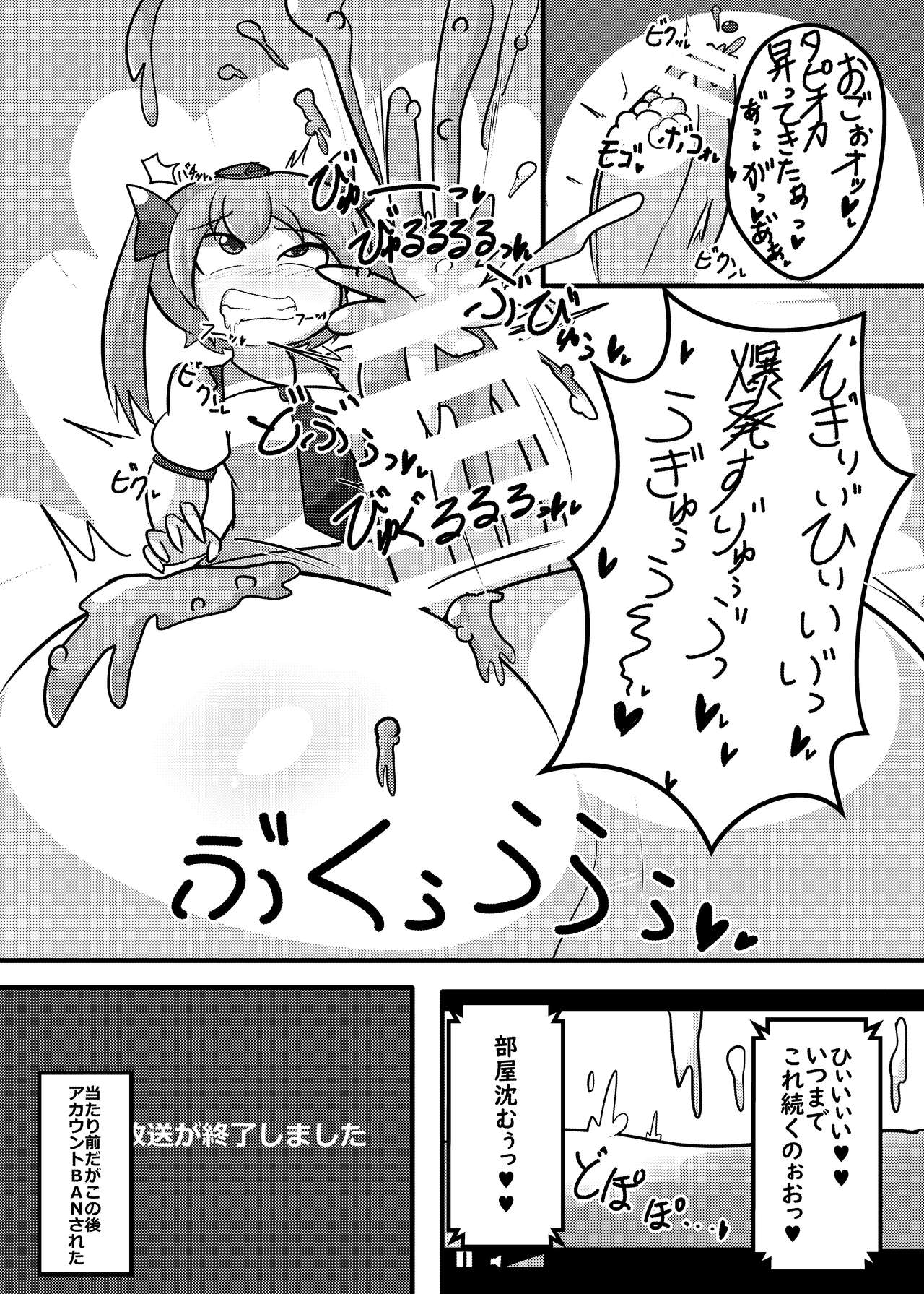 Futanari Chinpo de Tapitte mita - Page 21