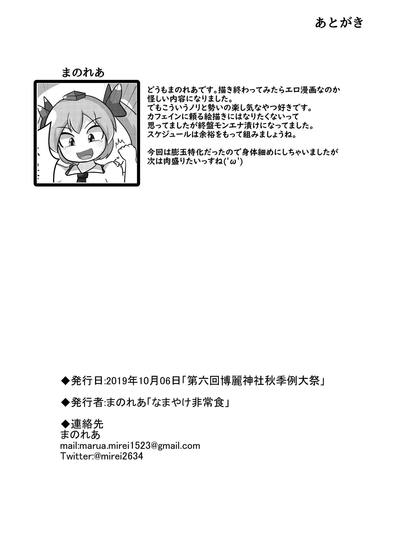 Futanari Chinpo de Tapitte mita - Page 22