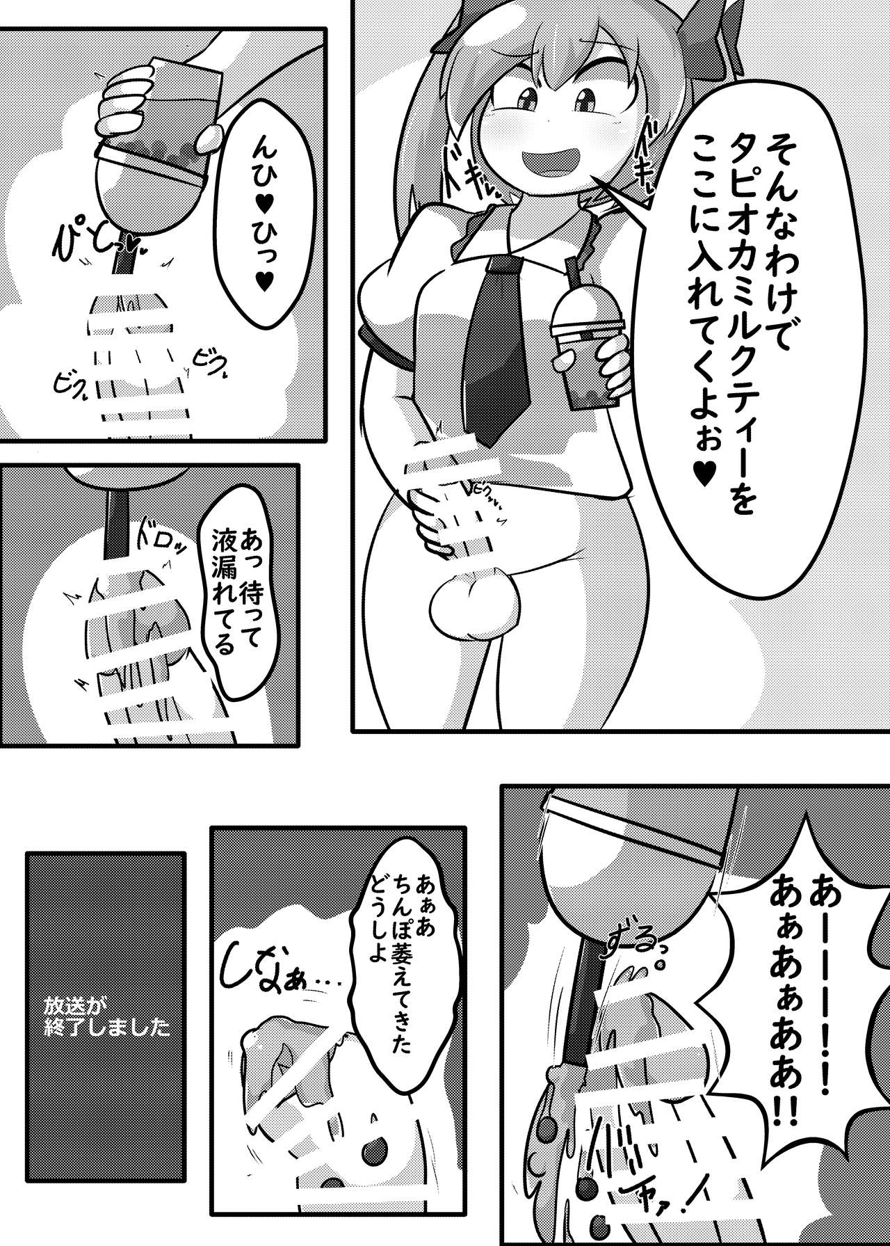 Futanari Chinpo de Tapitte mita - Page 8