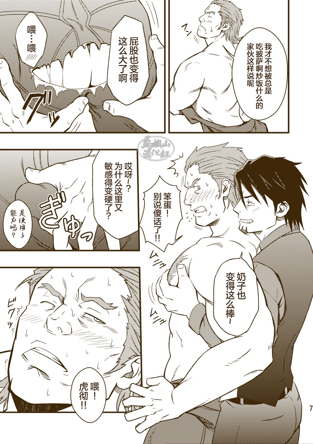 Preview page 7