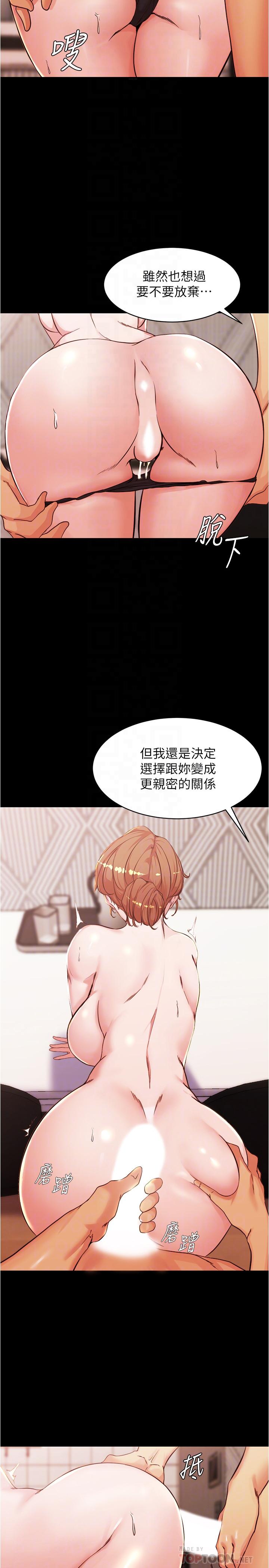 panty note 小褲褲筆記 小裤裤笔记  01-35 连载中 - Page 131