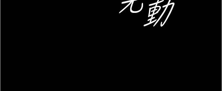 panty note 小褲褲筆記 小裤裤笔记  01-35 连载中 - Page 136