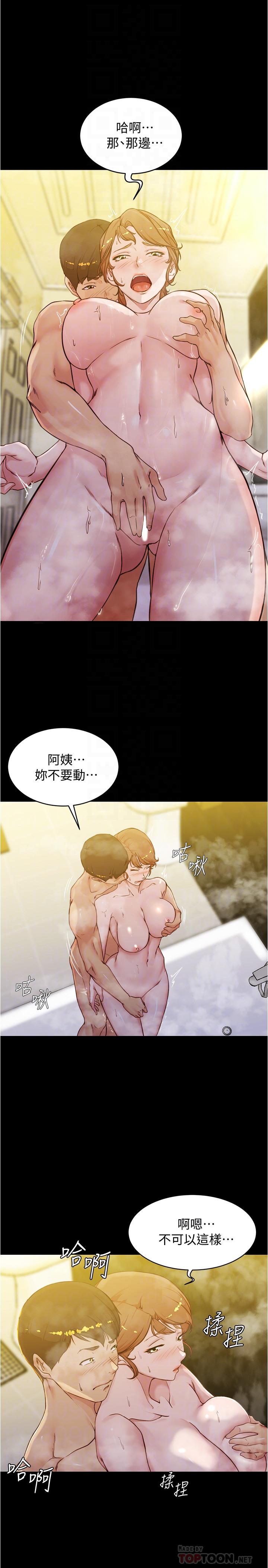 panty note 小褲褲筆記 小裤裤笔记  01-35 连载中 - Page 152