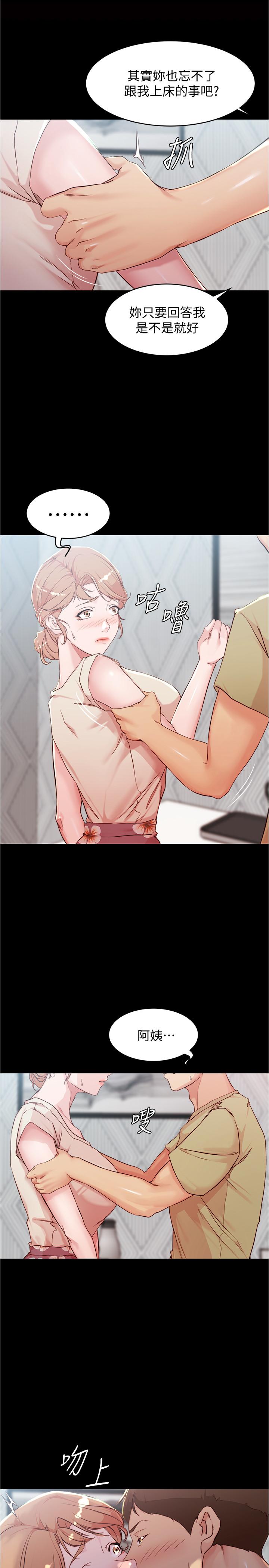 panty note 小褲褲筆記 小裤裤笔记  01-35 连载中 - Page 170