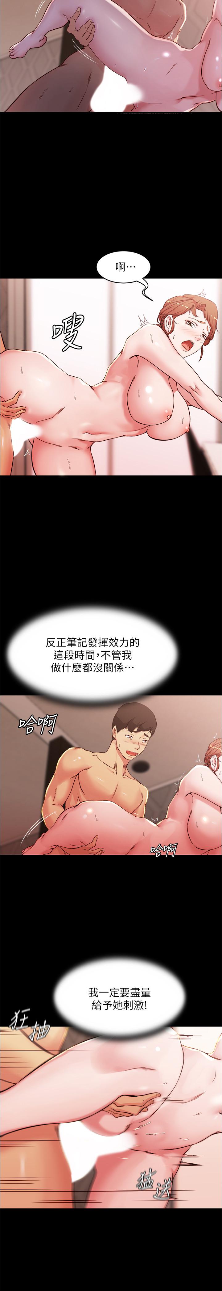 panty note 小褲褲筆記 小裤裤笔记  01-35 连载中 - Page 181