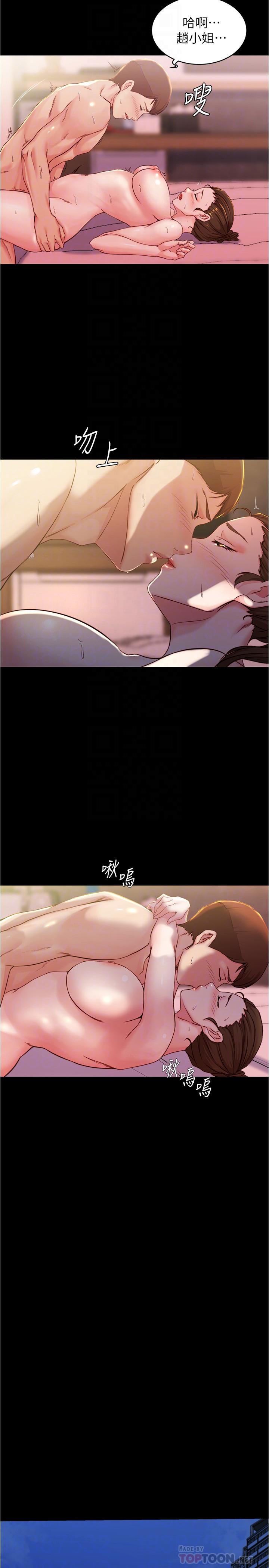 panty note 小褲褲筆記 小裤裤笔记  01-35 连载中 - Page 208