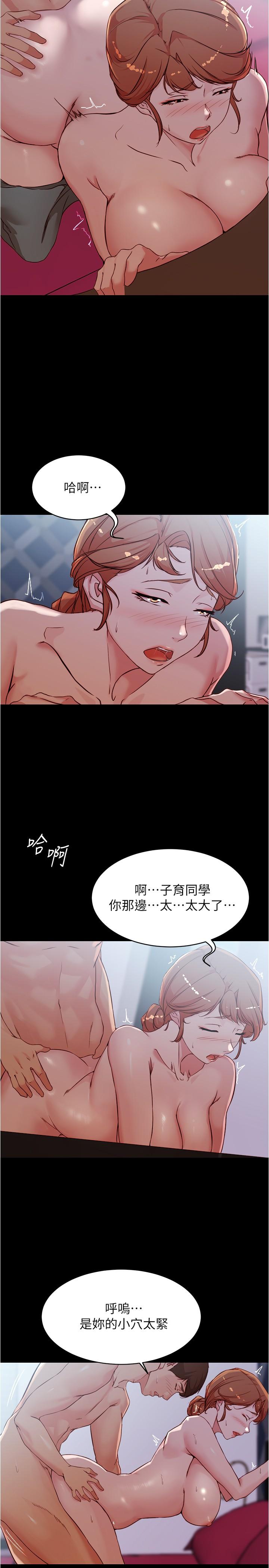 panty note 小褲褲筆記 小裤裤笔记  01-35 连载中 - Page 216