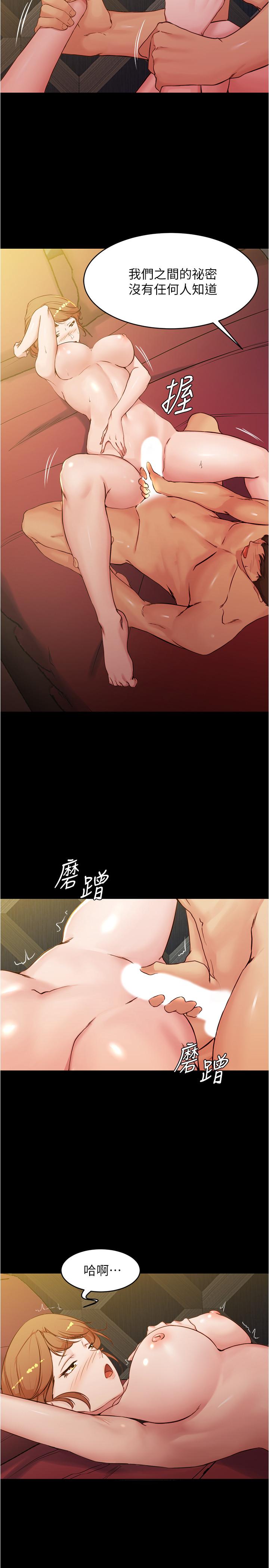 panty note 小褲褲筆記 小裤裤笔记  01-35 连载中 - Page 282