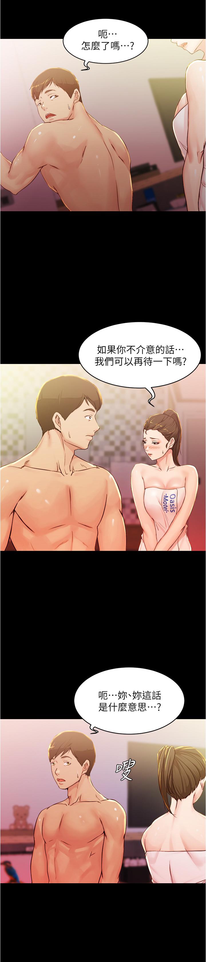 panty note 小褲褲筆記 小裤裤笔记  01-35 连载中 - Page 287