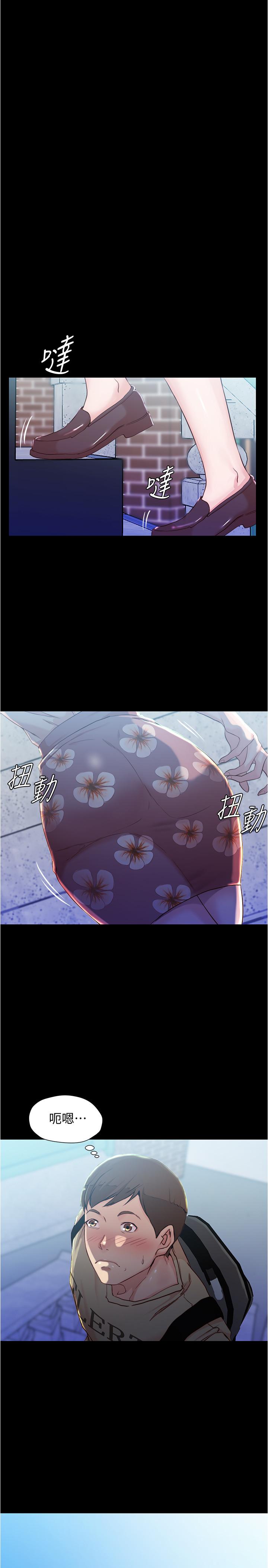 panty note 小褲褲筆記 小裤裤笔记  01-35 连载中 - Page 289