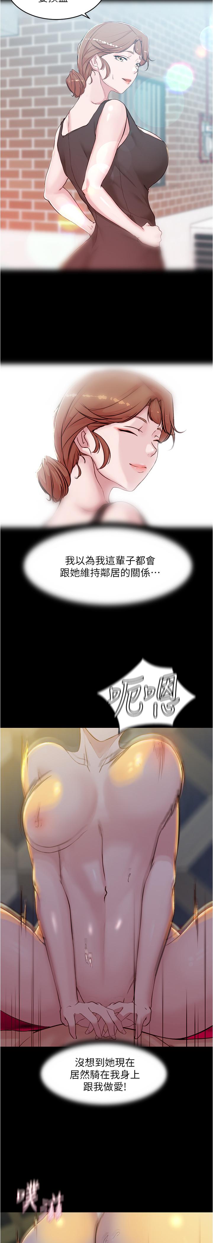 panty note 小褲褲筆記 小裤裤笔记  01-35 连载中 - Page 299