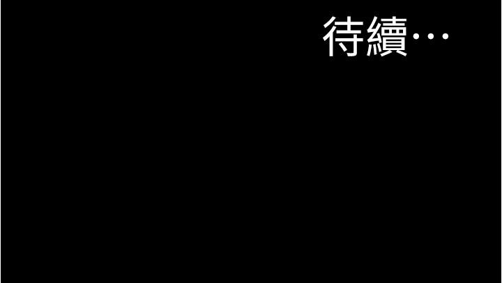 panty note 小褲褲筆記 小裤裤笔记  01-35 连载中 - Page 311