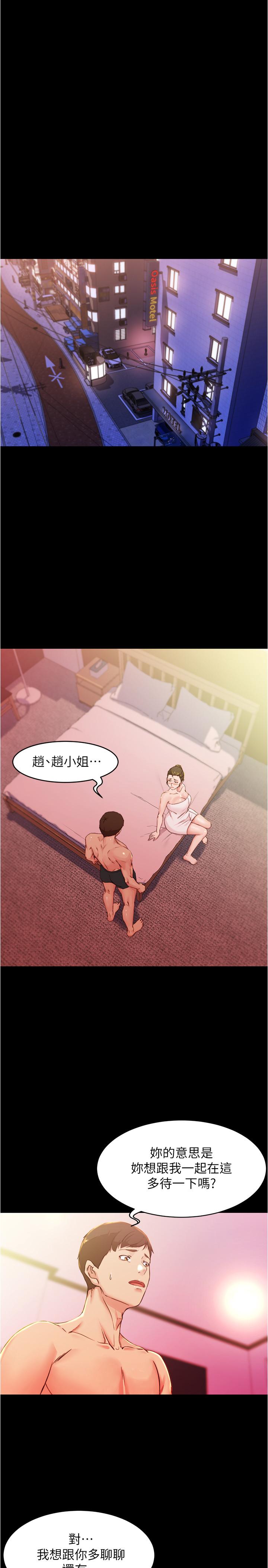 panty note 小褲褲筆記 小裤裤笔记  01-35 连载中 - Page 81