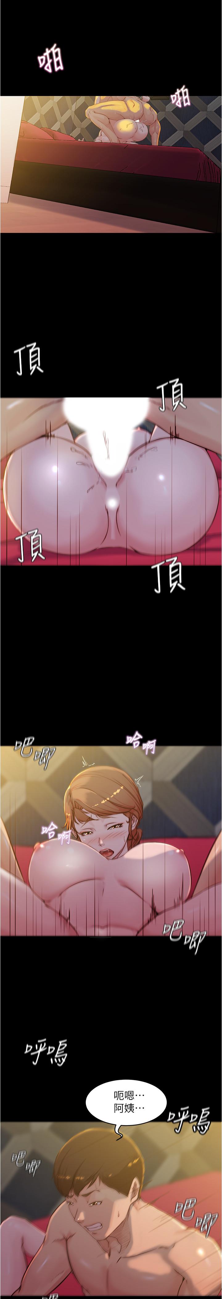panty note 小褲褲筆記 小裤裤笔记  01-35 连载中 - Page 87