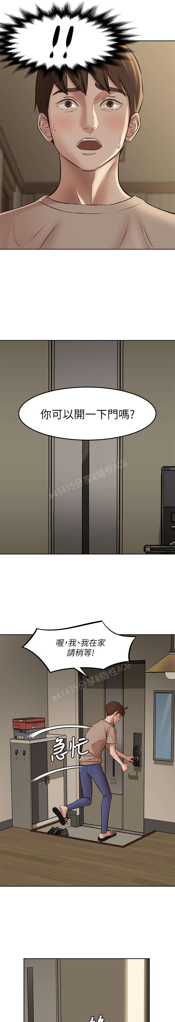 panty note 小褲褲筆記 小裤裤笔记  01-35 连载中 - Page 93