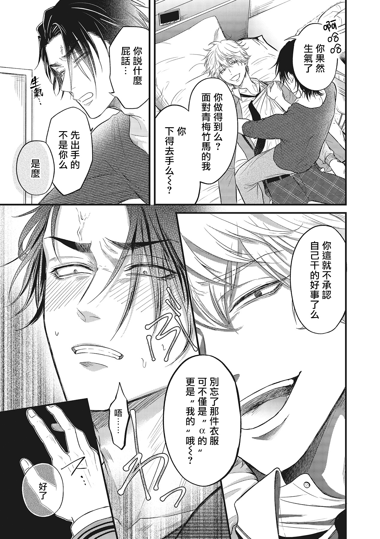 pop one's cherry Vol. 1-2 - Page 48