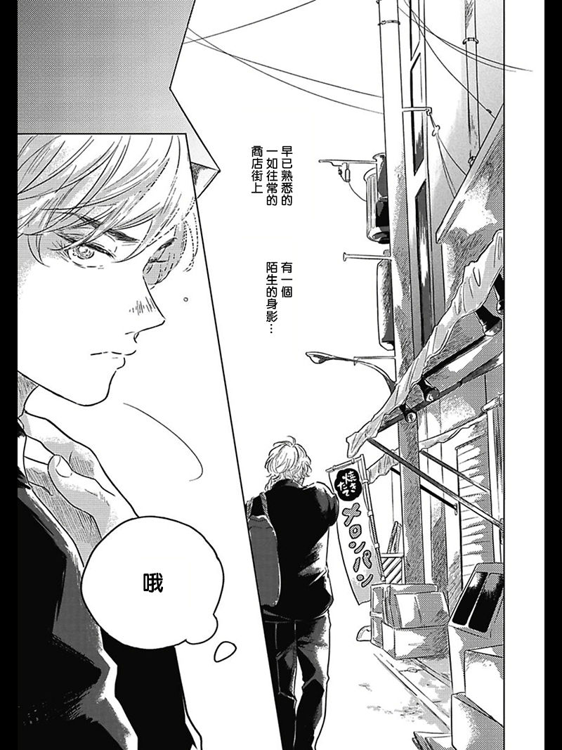 Bokura no Tsuzuki | 我们的后续 Ch. 1-2 - Page 38