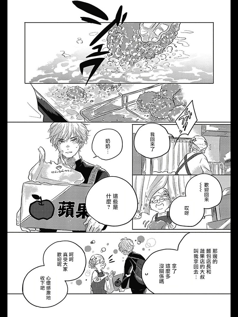 Bokura no Tsuzuki | 我们的后续 Ch. 1-2 - Page 46