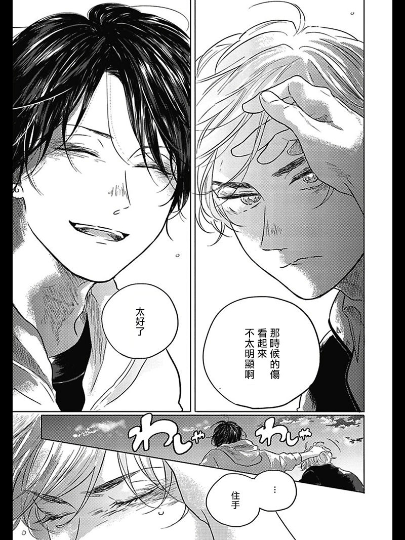Bokura no Tsuzuki | 我们的后续 Ch. 1-2 - Page 62