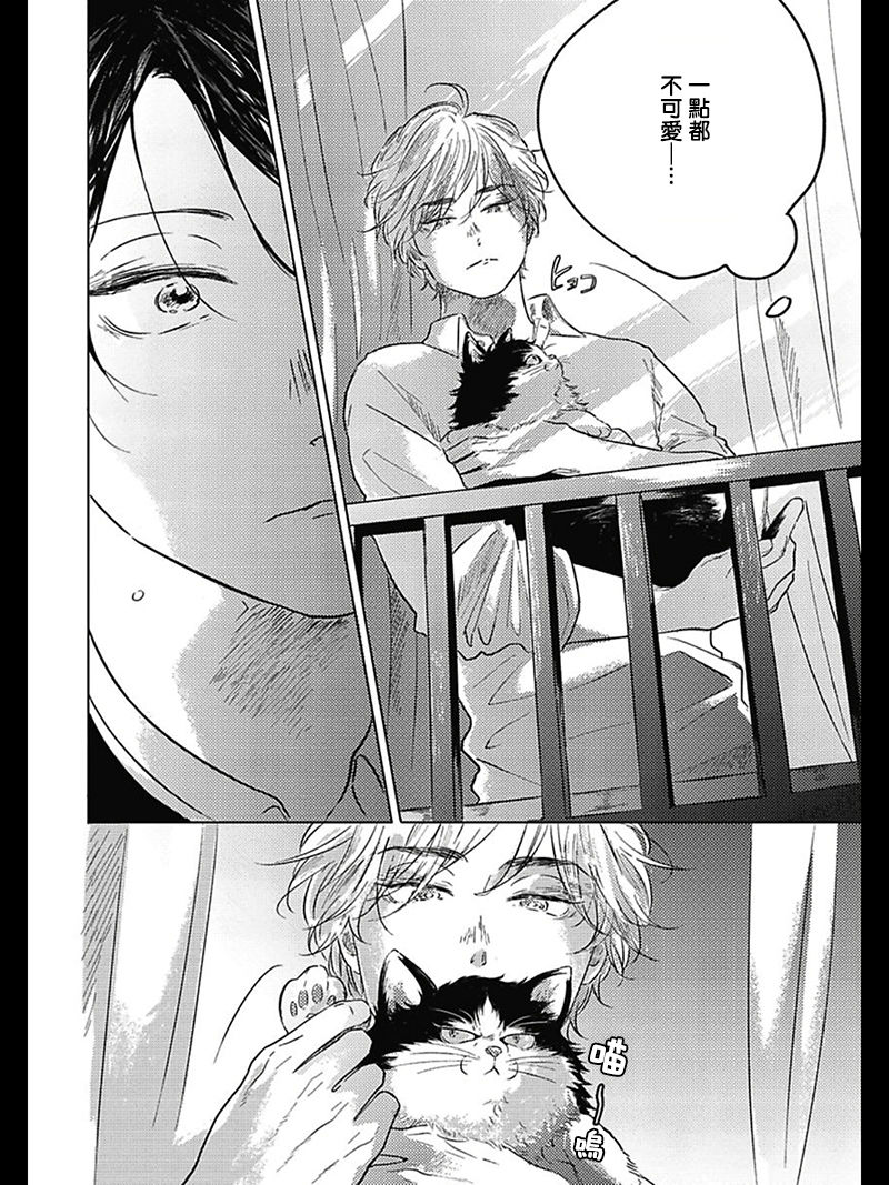 Bokura no Tsuzuki | 我们的后续 Ch. 1-2 - Page 67