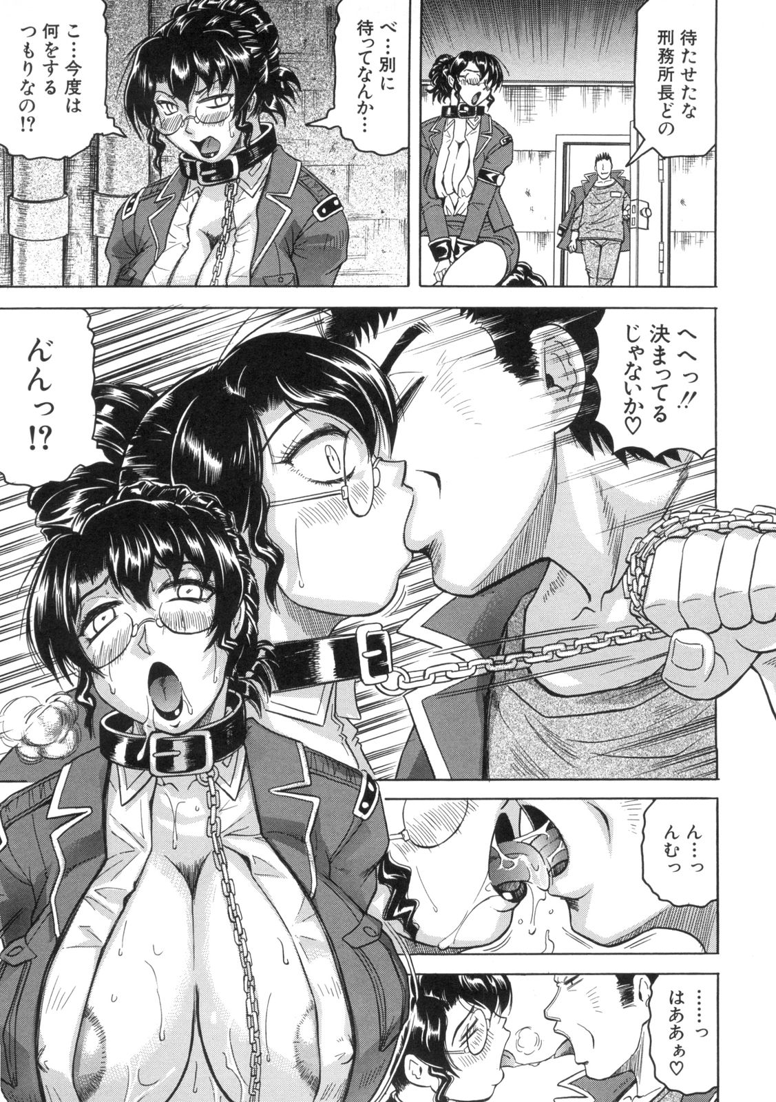 Kangoku Jima - Page 118