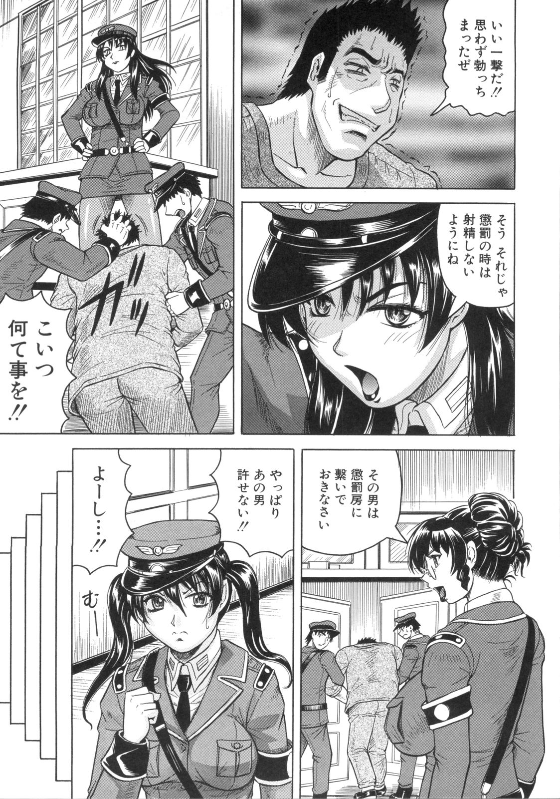 Kangoku Jima - Page 12