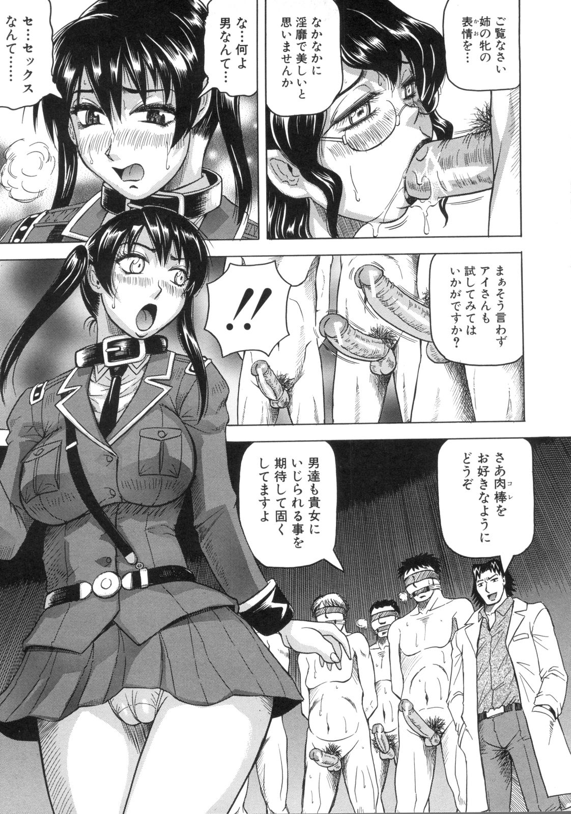 Kangoku Jima - Page 126