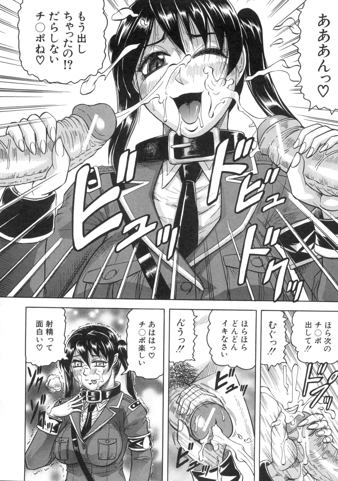 Kangoku Jima - Page 135