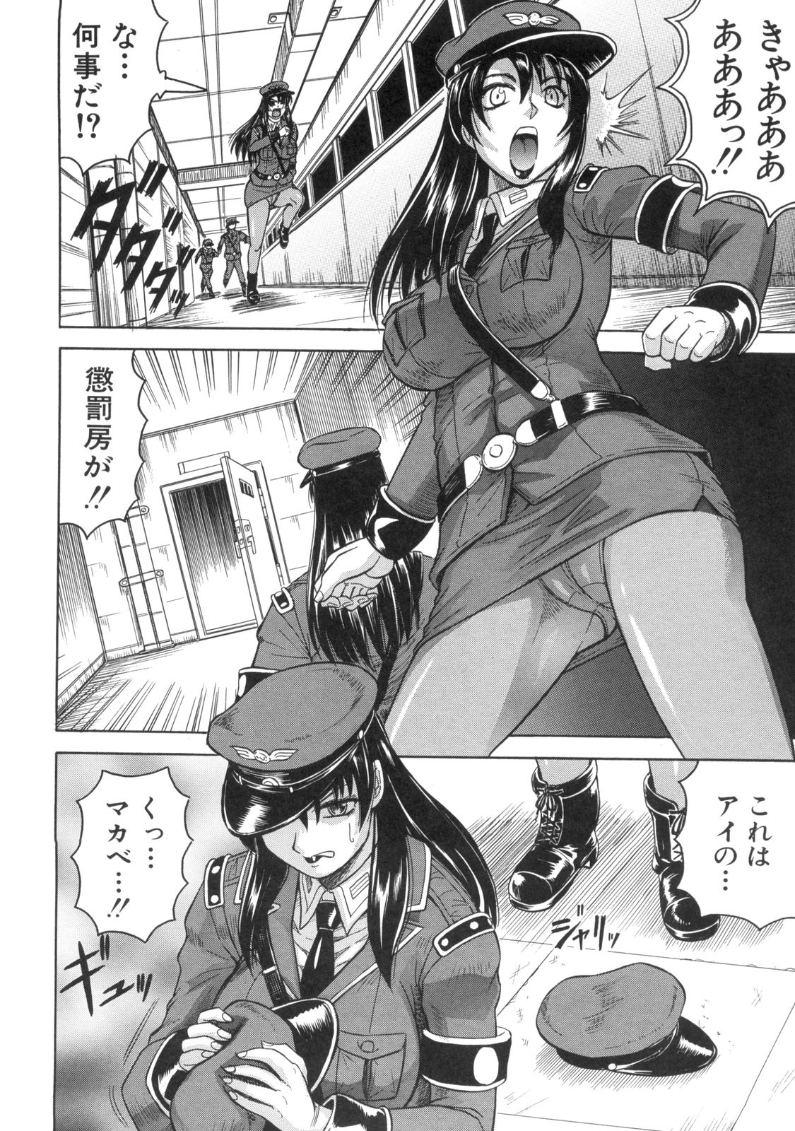 Kangoku Jima - Page 15