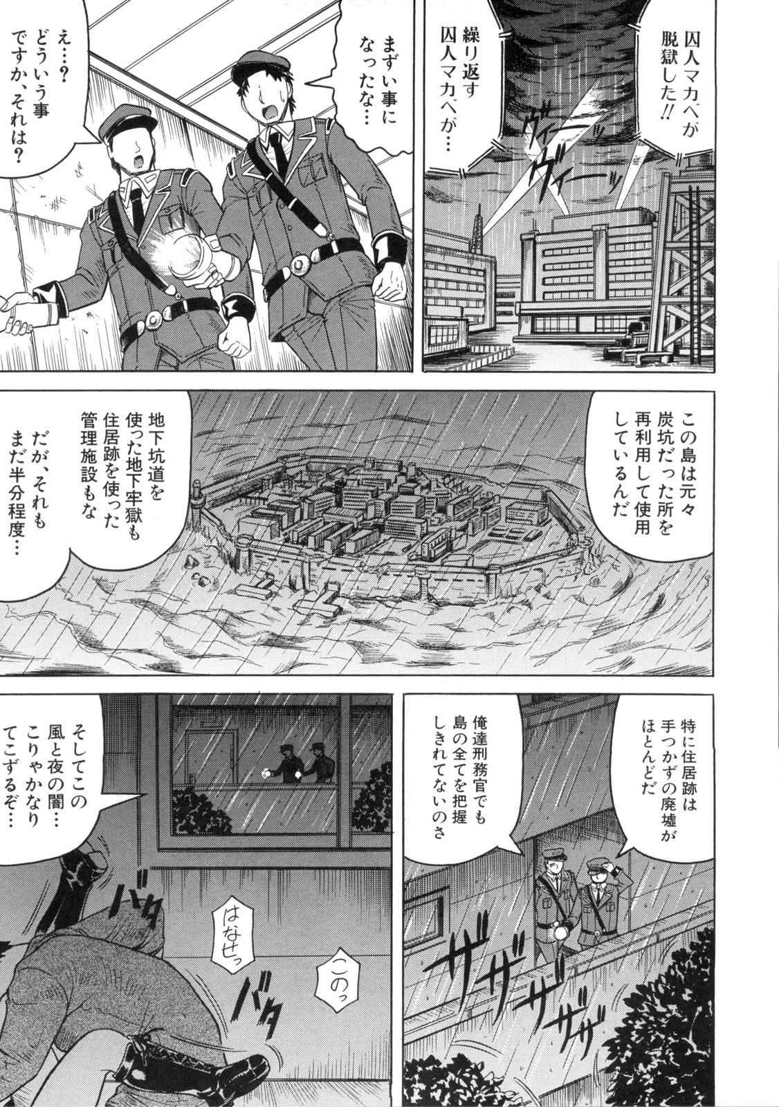 Kangoku Jima - Page 16