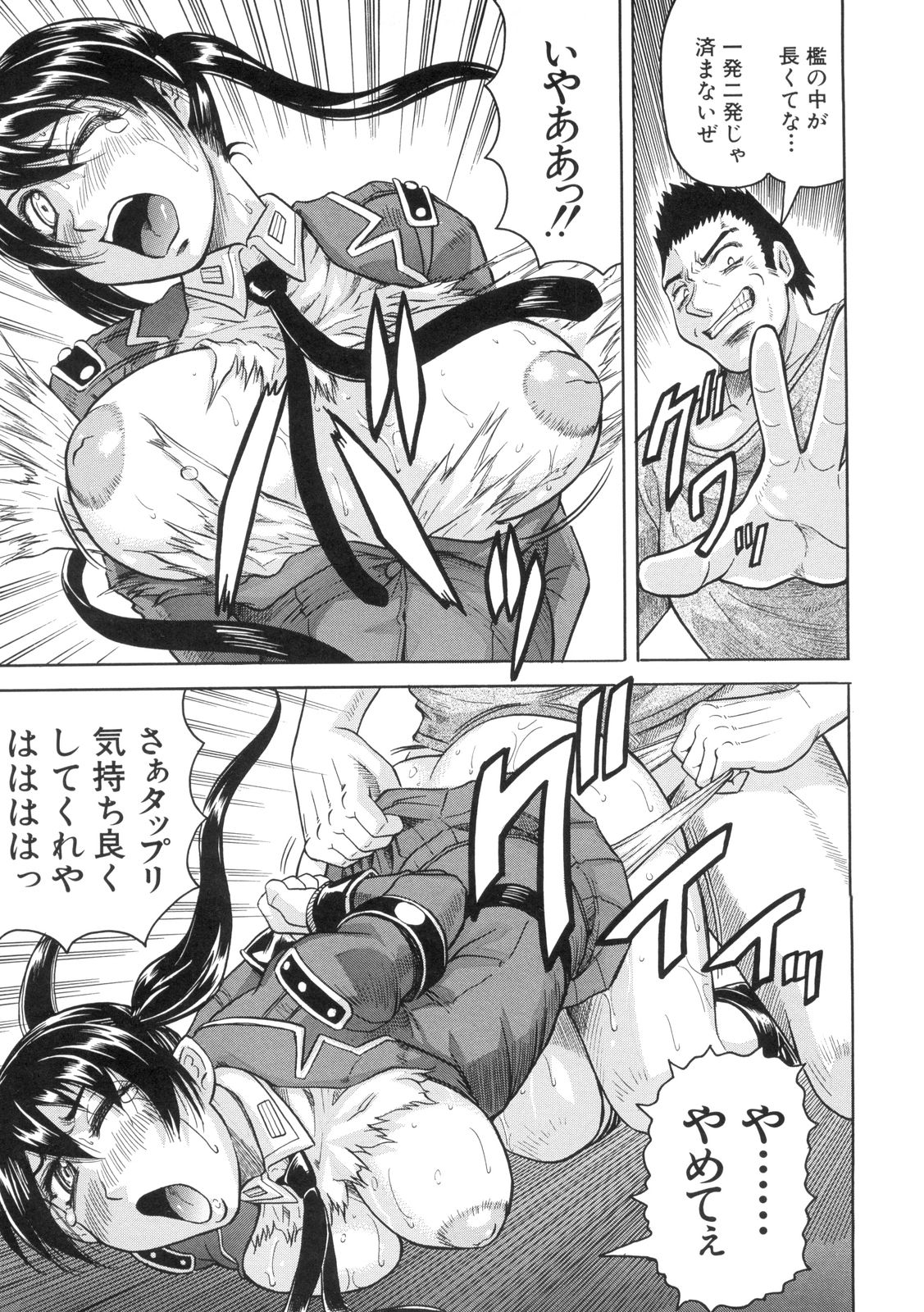 Kangoku Jima - Page 18