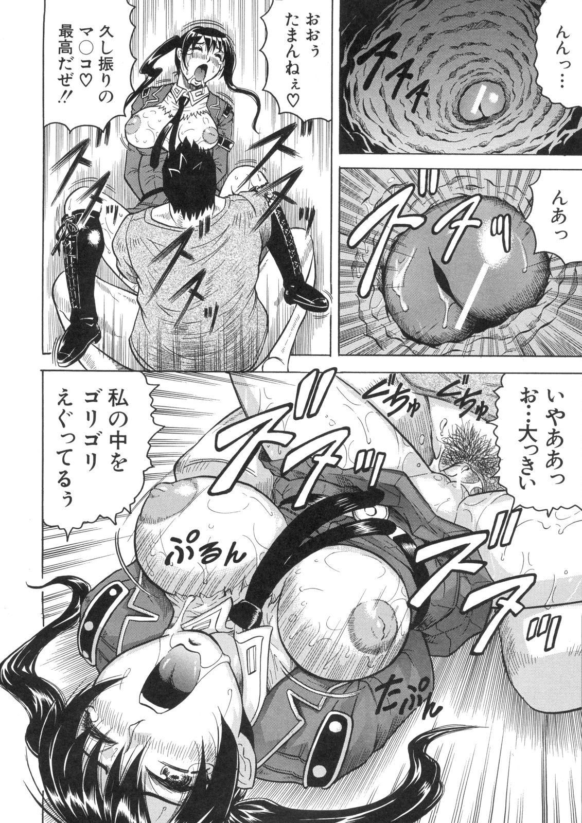 Kangoku Jima - Page 23