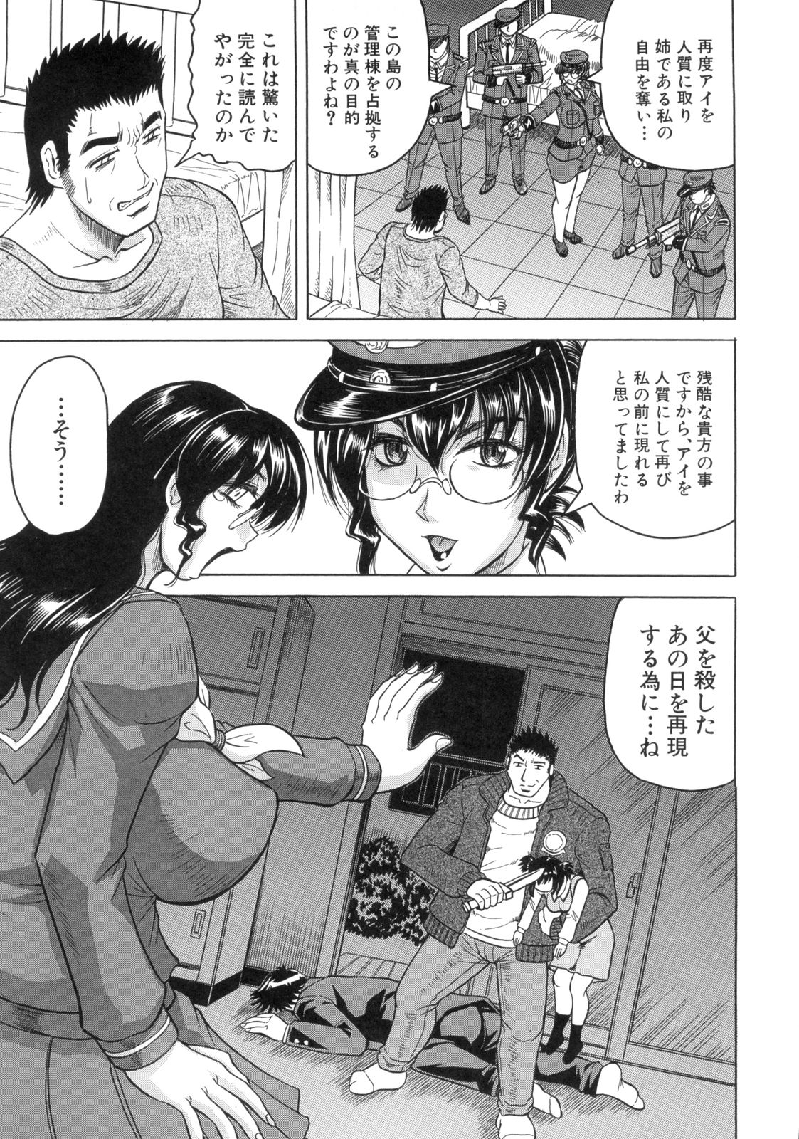 Kangoku Jima - Page 48