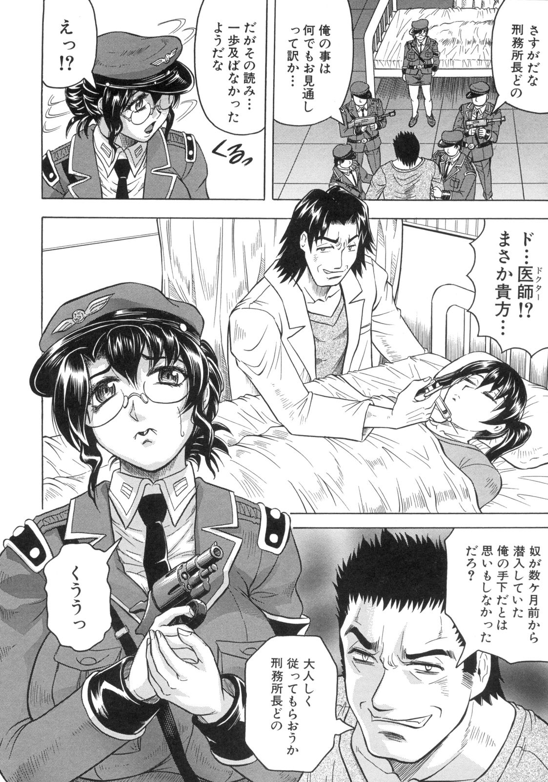 Kangoku Jima - Page 49