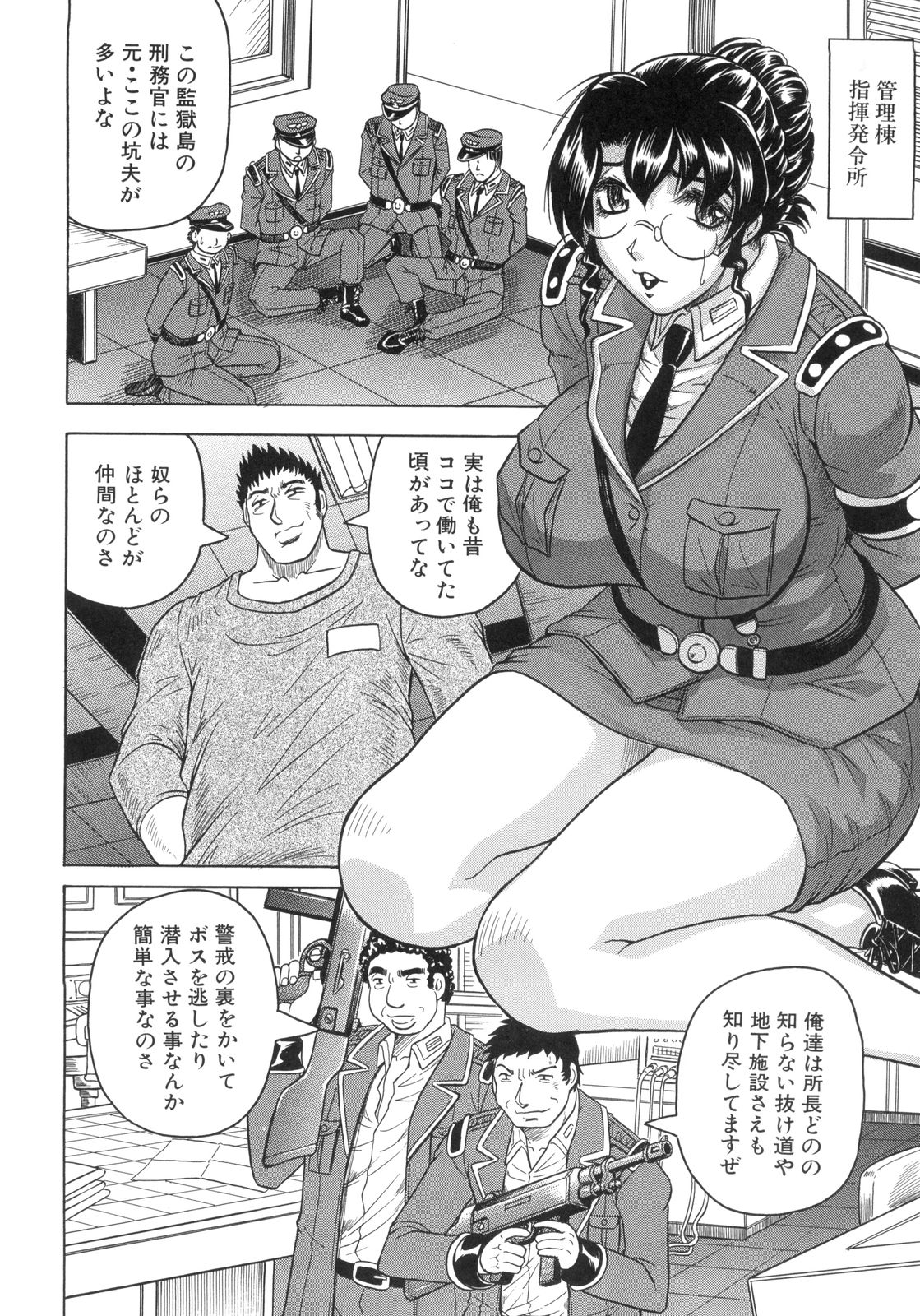 Kangoku Jima - Page 51