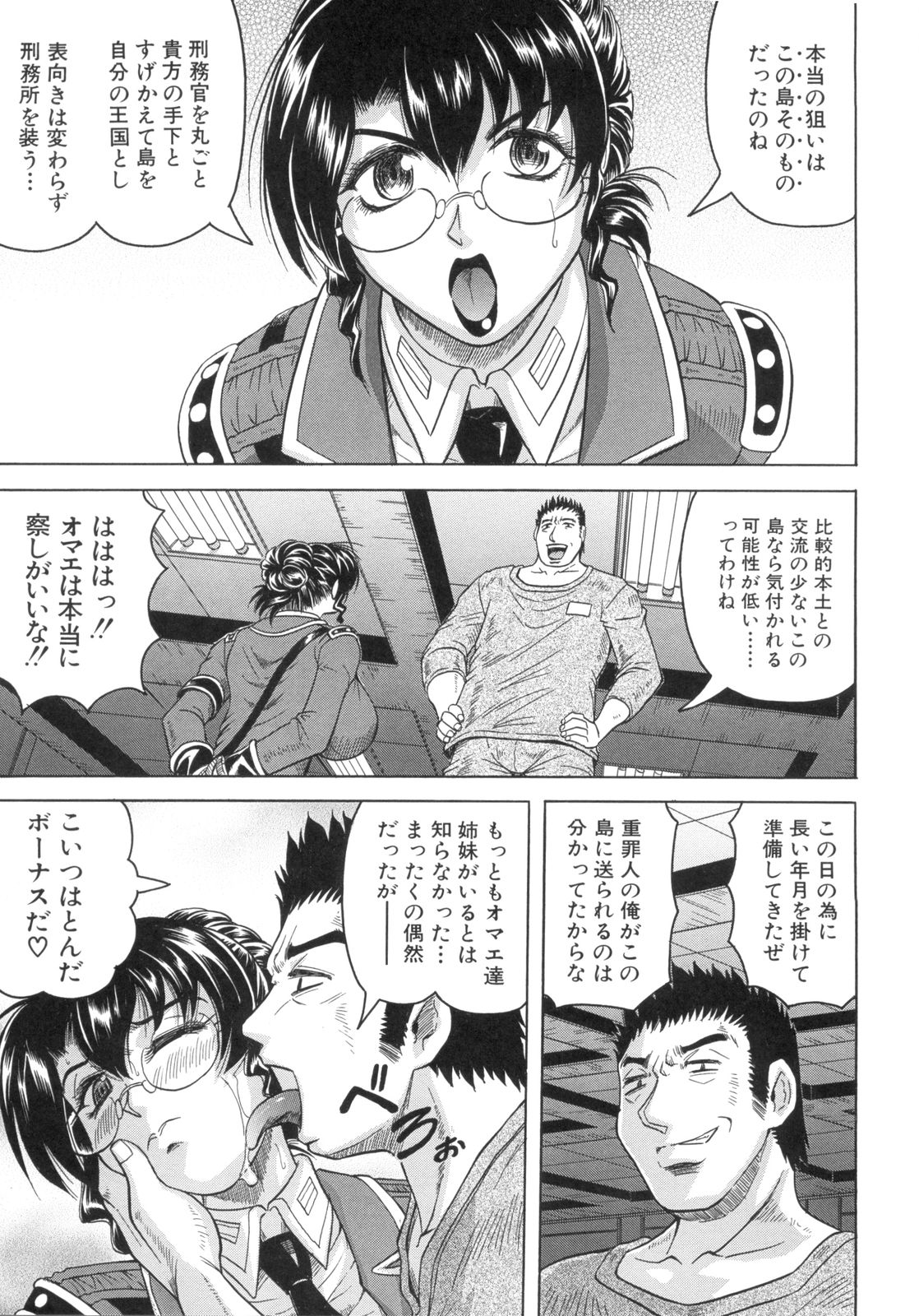 Kangoku Jima - Page 52
