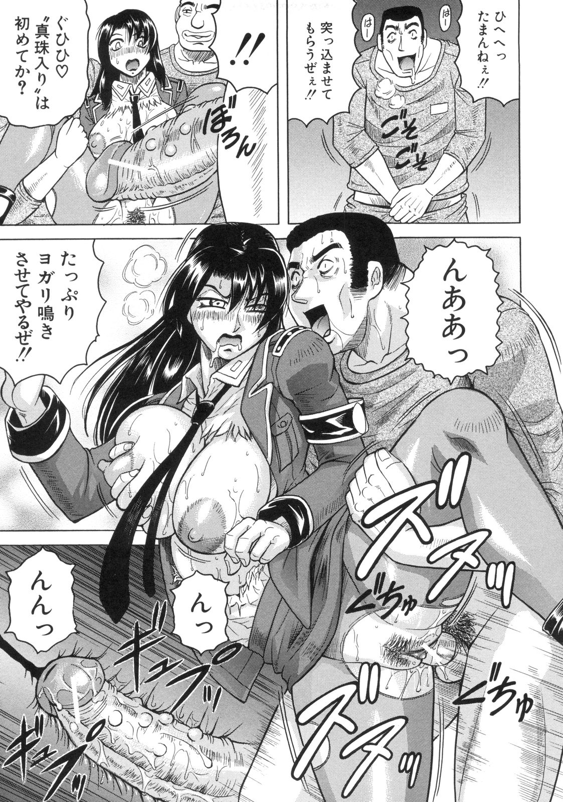 Kangoku Jima - Page 98