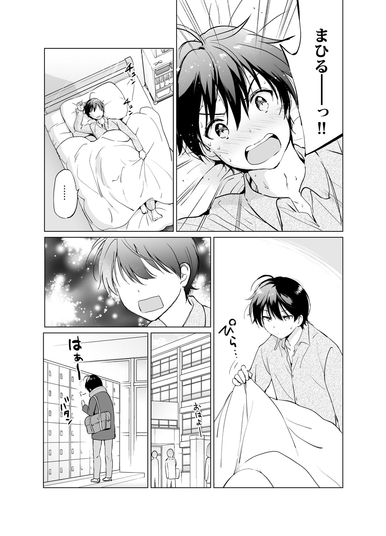 Ore no Osananajimi ga Amaama Kawaii 2 - Page 10