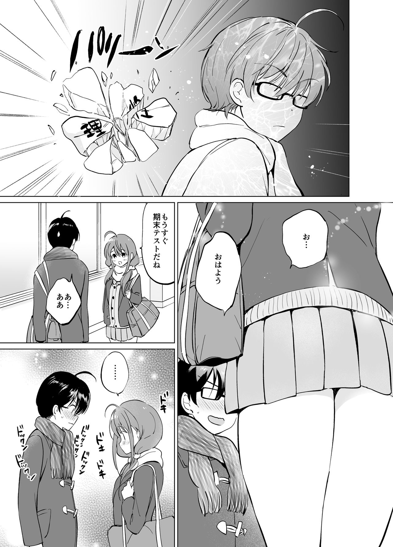 Ore no Osananajimi ga Amaama Kawaii 2 - Page 14