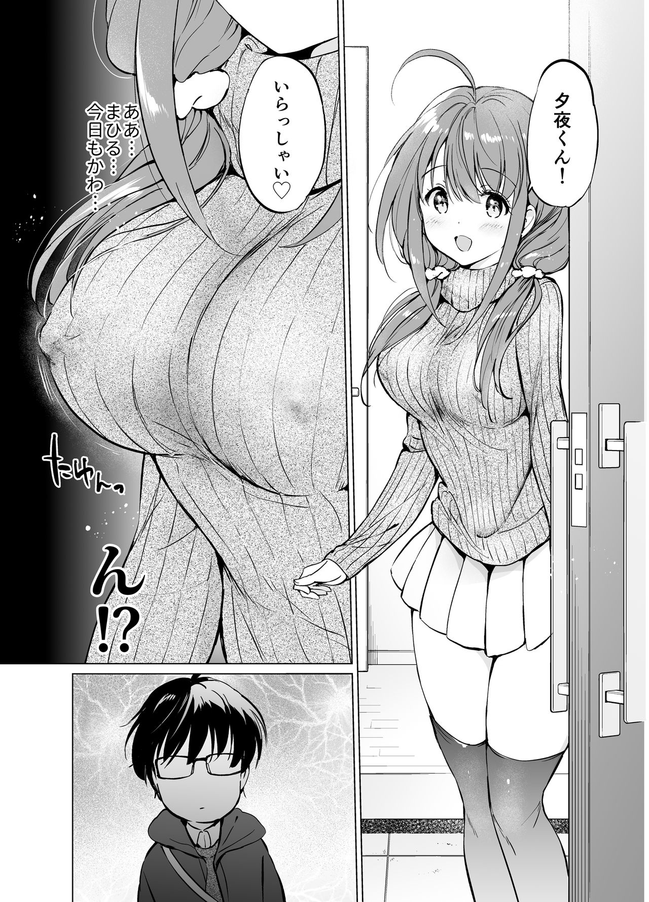 Ore no Osananajimi ga Amaama Kawaii 2 - Page 21