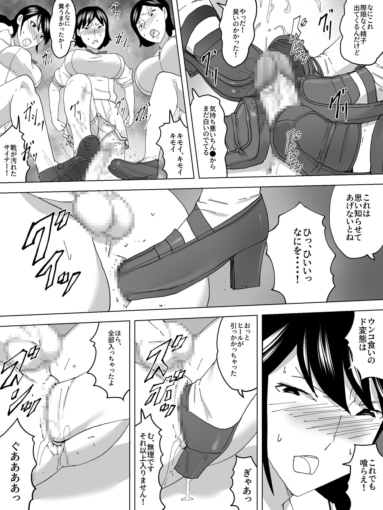 Ningen benki~ Papa Wa  Koushuu Benjo - Page 16