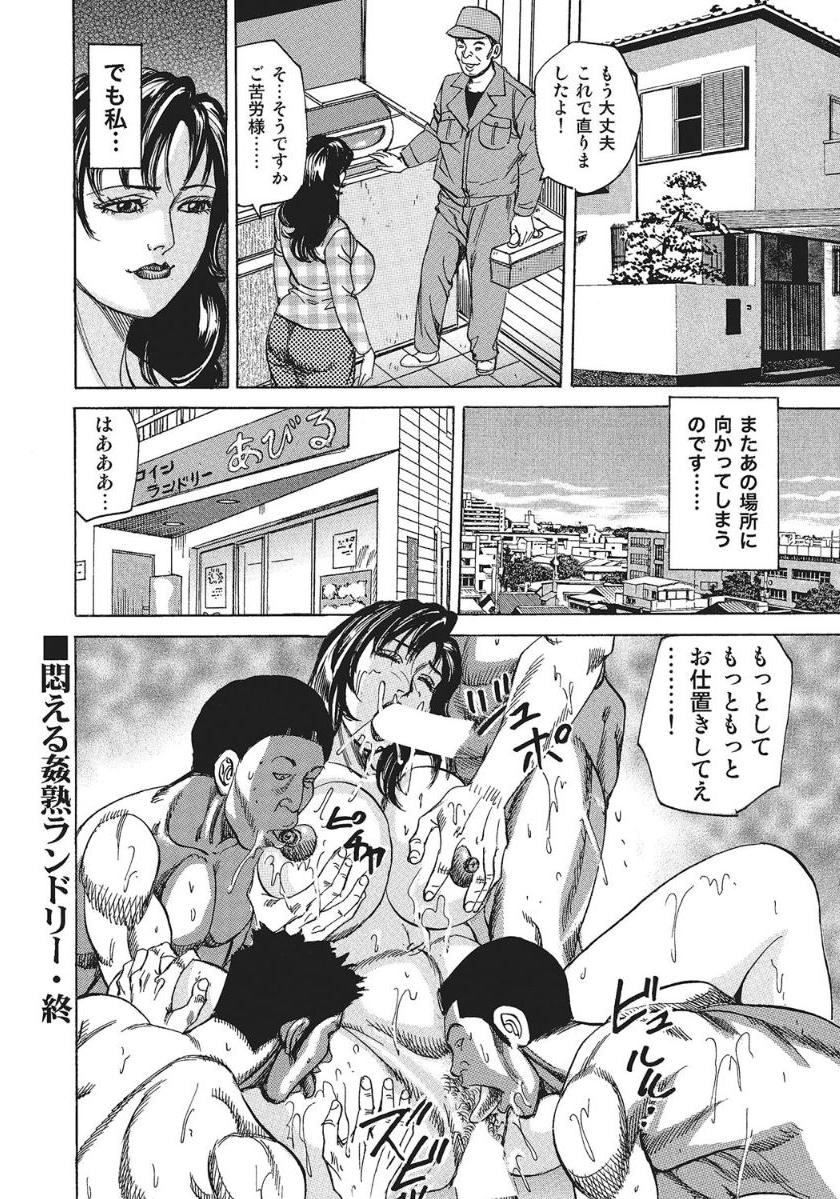 Kanjuku Laundry Modaeru - Page 16