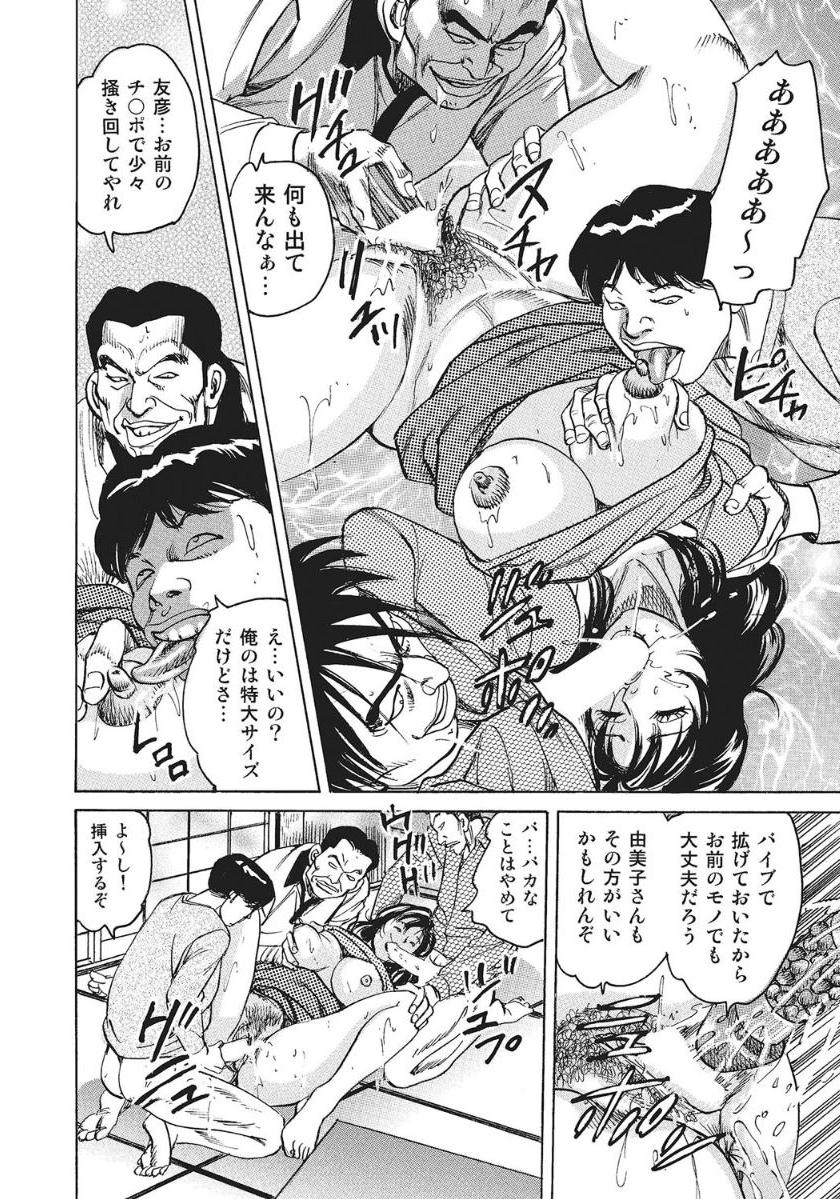 Miboujin Yumiko no Seitaiken - Page 12