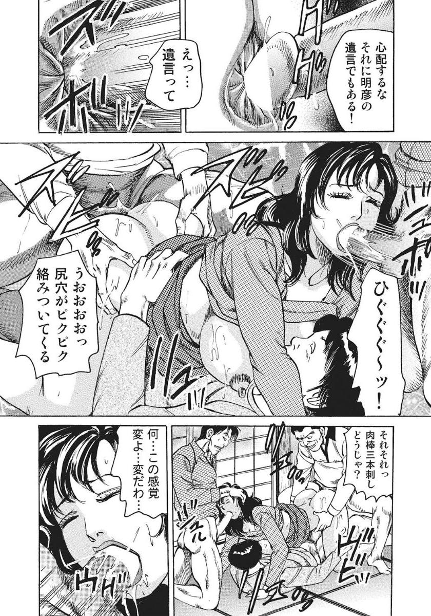 Miboujin Yumiko no Seitaiken - Page 16