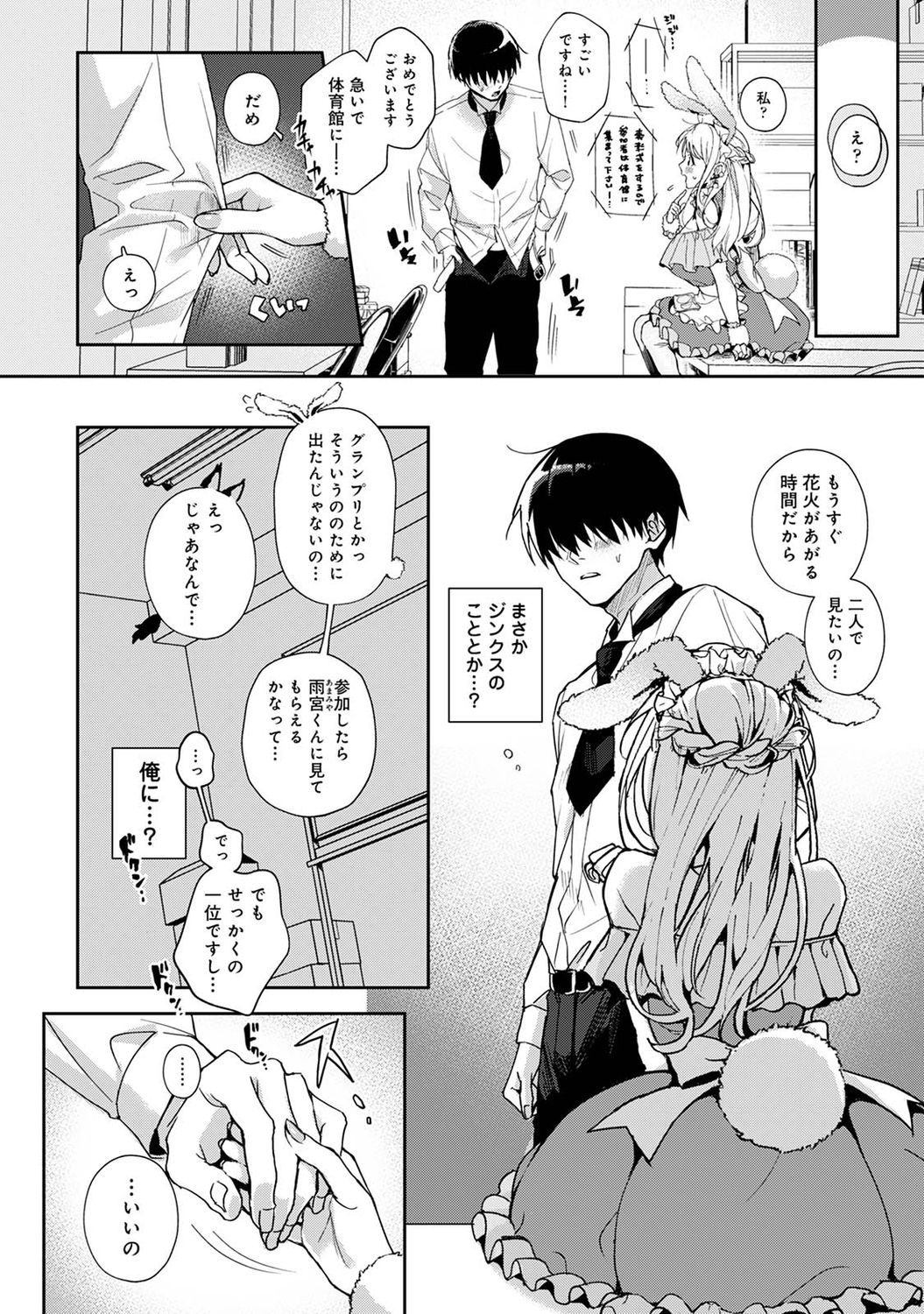 COMIC Ananga Ranga Vol. 74 - Page 20