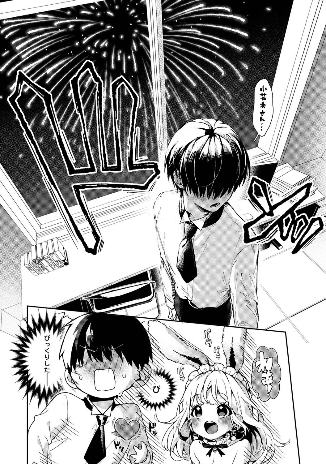 COMIC Ananga Ranga Vol. 74 - Page 22
