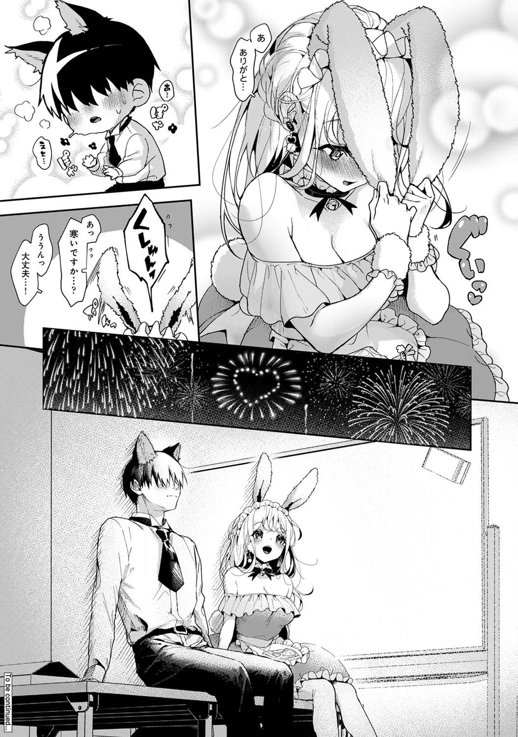 COMIC Ananga Ranga Vol. 74 - Page 24