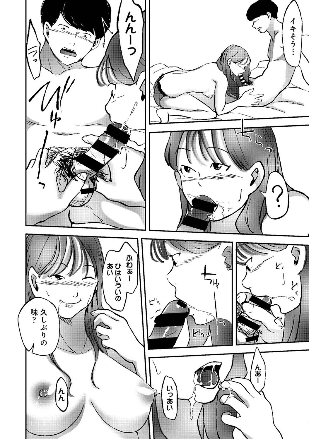 COMIC Ananga Ranga Vol. 74 - Page 242