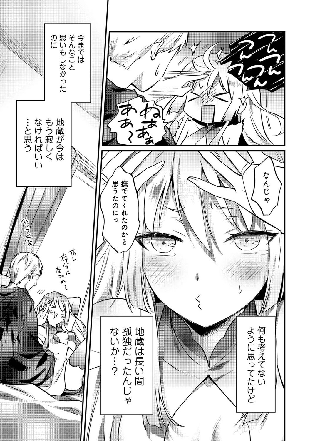 COMIC Ananga Ranga Vol. 74 - Page 255